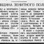Годовщина зенитного полка