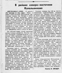В районе северо-восточнее Котельниково