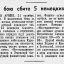 В одном бою сбито 5 немецких самолетов