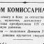 В Народном комиссариате обороны