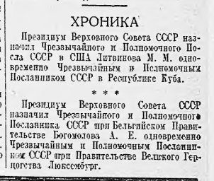 Хроника