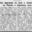 Отмена приговора по делу о "покушении" на Папена и пересмотр дела