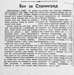 Бои за Сталинград