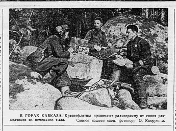 В горах Кавказа. Краснофлотцы принимают радиограмму от своих разведчиков из немецкого тыла