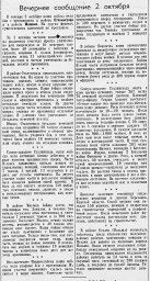 От Советского Информбюро (Вечернее сообщение 2 октября)