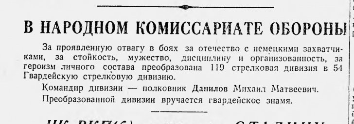 В Народном комиссариате обороны