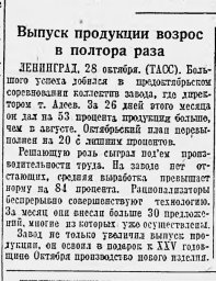 Выпуск продукции возрос в полтора раза