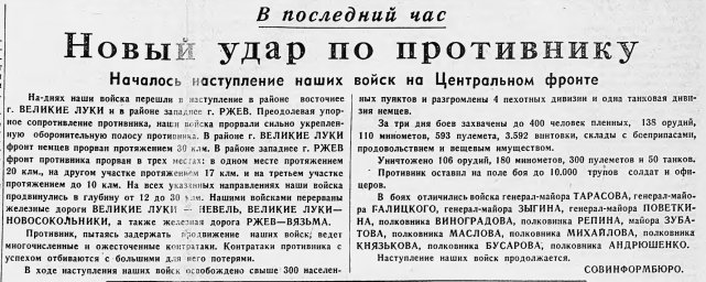 Новый удар по противнику