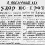 Новый удар по противнику