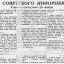 От Советского Информбюро (Утреннее сообщение 28 ноября)